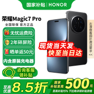 榮耀Magic7Pro 新品5G手機 手機榮耀 國家補貼 絨黑色 16+1T全網(wǎng)通【2年碎屏險】