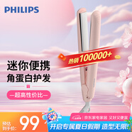 飛利浦（PHILIPS）電卷發(fā)棒 直板夾 卷直兩用 蓬松發(fā)根劉海夾 迷你學生HP8401粉色 