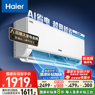 海爾（Haier）小紅花套系 凈省電1.5匹掛機(jī)臥室節(jié)能壁掛式空調(diào) KFR-35GW/E1-1家電國(guó)家補(bǔ)貼20%以舊換新