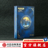 包郵 英雄聯(lián)盟 符文之地的故事 拳頭游戲出品 拳頭游戲認證 英雄聯(lián)盟宇宙設(shè)定集 中信出版社圖書