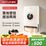 鯨拓壁掛式浴霸風暖免打孔家用防水衛(wèi)生間取暖器速熱掛墻式浴室暖風機 旗艦款WM1Pro