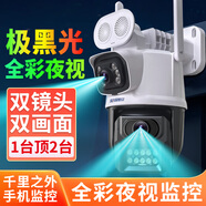 深信安 極黑光臻全彩夜視攝像頭監(jiān)控室外家用高清監(jiān)控器wifi手機(jī)遠(yuǎn)程360度全景網(wǎng)絡(luò)攝像機(jī)雙鏡頭設(shè)備套裝 WiFi臻全彩夜視攝像頭（不含內(nèi)存卡））