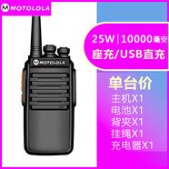 摩托羅拉（Motorola）摩托羅拉對講機一對戶外10公里小機小型迷你手臺飯店工地50公里對 經(jīng)典版（單臺價只發(fā)一臺） 無