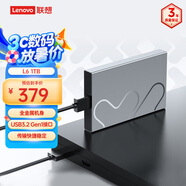 聯(lián)想（Lenovo）小新1TB 移動(dòng)硬盤L6 USB3.2Gen1 2.5英寸機(jī)械硬盤筆記本電腦外接文件照片備份外置存儲(chǔ)