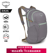 OSPREY Daylite Plus日光+20升城市輕戶外雙肩包 戶外旅游電腦背包書包 香芋紫（2025新款）