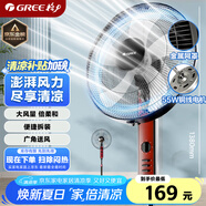 格力（GREE）【巨風(fēng)量】落地扇遠(yuǎn)吹風(fēng)電風(fēng)扇臺(tái)式電扇易拆洗廣角搖頭節(jié)能定時(shí)輕音風(fēng)扇落地扇 FD-4010-WG