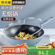 炊大皇 炒鍋不粘鍋 易潔少油煙平底鍋家用煎炒鍋30cm磁爐通用谷里GL30NF