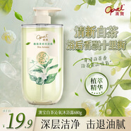澳寶白茶沁氧沐浴露680g 清爽控油持久留香沐浴液男女通用