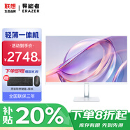 聯(lián)想一體機(jī)電腦辦公臺(tái)式機(jī)補(bǔ)貼20% 27英寸高配學(xué)習(xí)家用游戲全套整機(jī)小新/異能者系列【定制】 【人氣王】 行業(yè)熱銷(xiāo)N5095|四核芯 高配 32G大內(nèi)存+512G疾速固態(tài)