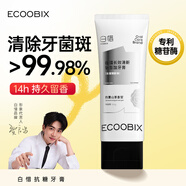 白惜牙膏白霧山茶100g益生菌抑男女士通用含氟清潔氨基酸清潔新口臭氣