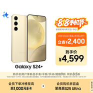 三星Samsung Galaxy S24+ AI手機(jī) 第三代驍龍8 游戲手機(jī) 拍照手機(jī) 12GB+256GB 淺珀黃 國(guó)家政府補(bǔ)貼