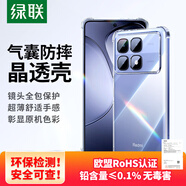 綠聯(lián)適用紅米K70至尊版手機(jī)殼Redmi K70保護(hù)套四角氣囊防摔鏡頭全包超薄親膚透明簡(jiǎn)約男女【發(fā)黃包賠】