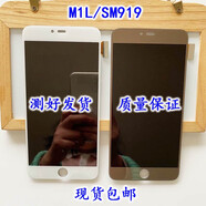 溥畔適用錘子M1LSM919總成錘子M觸摸SM901手機(jī)屏幕液晶顯示屏內(nèi)外屏 M1L/SM919咖啡金色總成