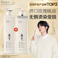 阿道夫玫瑰精華護發(fā)素248ml 滋養修護干枯毛躁潤發(fā)乳 柔順亮澤護發(fā)乳
