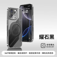 機(jī)樂堂 JOYROOM機(jī)樂堂適用iPhone16Pro手機(jī)殼全包透明蘋果保護(hù)殼M 典雅黑【精孔全包一體成型360°磁吸解壓支架】零 蘋果16ProMax-6.9英寸