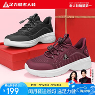 足力健老人鞋中老年網(wǎng)面透氣散步鞋輕便媽媽鞋休閑女鞋 8602K 酒紅 40