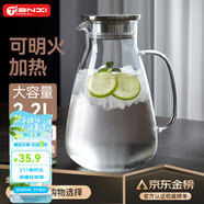天喜（TIANXI）涼水壺高硼硅玻璃杯大容量冷水杯玻璃茶壺果汁杯節(jié)日禮物2.2L