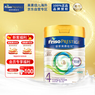 美素佳兒（Friso）皇家美素佳兒港版HMO成長(cháng)配方奶粉4段800g(3歲以上適用)