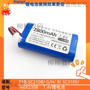 XMSM海爾掃地機(jī)器人鋰電池探路者T350B/M320C/T560H/T710L/T360W/T321 TAB-SC210B/SC310S/HBX230B
