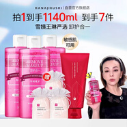 花印清新凈顏卸妝水(超導(dǎo)款)380ml*3 卸妝臉部深層清潔敏感肌卸防曬