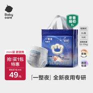 babycare一整夜拉拉褲miniXL16片(12-17kg)大吸量透氣夜用安睡嬰兒尿不濕