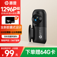 惠普行車記錄儀 f480u 超清星光夜視智能聲控全新膠囊式設(shè)計(jì)360°旋轉(zhuǎn)