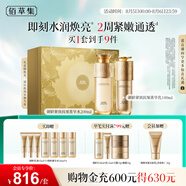 佰草集御齡人參水乳護膚套裝緊致抗皺淡紋修護保濕送女友專柜款