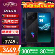 ROG游戲手機(jī) R0G8 【品牌補(bǔ)300】驍龍8矩陣式液冷散熱7.0 三星電競屏 ROG8 12G內(nèi)存+256G固態(tài) 曜石黑 手機(jī)【快充充電器】