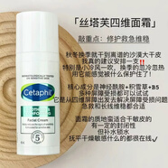 絲塔芙（Cetaphil）【官方】絲塔芙大白罐倍潤保濕潤膚乳煙酰胺修護霜身體乳237ml 四維面霜45ml正裝（混合偏干性）