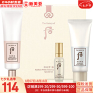 后（The history of Whoo）后面霜拱辰享水妍津率享乳霜天氣丹天率丹修復還幼男女護膚禮盒 后雪玉凝防曬霜3件套禮盒 98ml