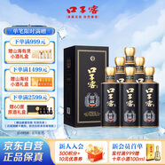 口子窖 窖藏1998 兼香型白酒 50度 500ml*6瓶 整箱裝 安徽名酒