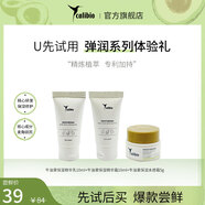 嘉莉比奧（Calibio）U先試用御齡菁華油5ml御齡菁華霜5g清潔泥膜5g中樣旅行裝 精華乳10ml+嫩膚水10ml+水感霜5g