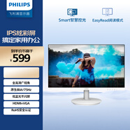 飛利浦 23.8英寸 IPS屏 全高清 75Hz 低藍光無頻閃 壁掛 網(wǎng)課 辦公顯示器 電腦顯示屏 241V8W