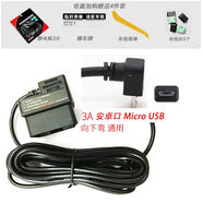 OBD行車記錄儀降壓線360盯盯拍70邁凌度電源線汽車車載停車監(jiān)控線 OBD 3.0A 安卓口Micro USB通用頭適