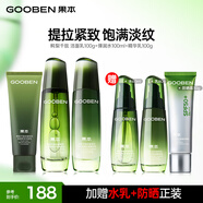 果本鱷梨千肽緊致抗皺化妝護(hù)膚品套裝淡化細(xì)紋禮盒生日禮物送老婆 【基礎(chǔ)抗皺】潔100g+水100ml+乳100g