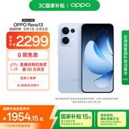 OPPO Reno13 12GB+256GB 星河藍(lán) 超美小直屏 AI高清實(shí)況照片 IP69滿級防水 5G智能拍照手機(jī) 國家補(bǔ)貼