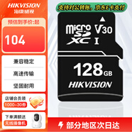 海康威視（HIKVISION）安防監(jiān)控存儲(chǔ)卡 攝像頭內(nèi)存卡 手機(jī)行車記錄儀TF卡 MicroSD閃存卡內(nèi)置存儲(chǔ)算法32G64G128G256G512G 128G(黑卡)【平臺(tái)配送】