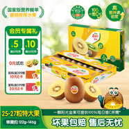 佳沛（zespri）新西蘭  陽(yáng)光金奇異果25-27粒原箱特大果單果約122-146g  獼猴桃