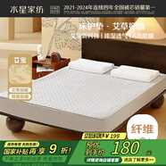 水星家紡宿舍床墊艾草抑菌床護(hù)墊A類綁帶款薄墊雙人床墊保護(hù)套 180×200cm