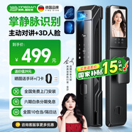 英典R70 Pro掌靜脈智能門(mén)鎖指紋鎖3D人臉識(shí)別智能鎖電子鎖入戶(hù)密碼鎖 掌靜脈解鎖+主動(dòng)視頻對(duì)講+3D人臉
