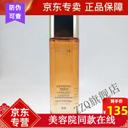 美素【官方】美素MAYSU精華人參精華霜禮盒護膚套裝緊致補水 美素肌活再生能量水 大瓶200ml