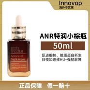 NARSvEstee Lauder第七代小棕瓶精華液32勝肽ANR精華露50ml/75ml/100 50g