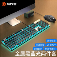 前行者（EWEADN）GX710S機械手感有線鍵盤無線辦公臺式電腦筆記本鍵鼠套裝低音薄膜游戲電競鼠標外設 