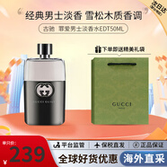 古馳（GUCCI）綺夢香水梔子花茉莉罪愛竹韻花悅香水木質(zhì)花香情人節(jié)生日禮物女生 罪愛男士淡香水50ml