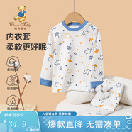 精典泰迪兒童睡衣套裝男女童內(nèi)衣家居服中小童裝秋衣秋褲兩件套 雨傘小星星淺灰藍 120