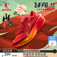 喬丹QIAODAN飛影PB4.0專業(yè)馬拉松競速跑步鞋碳板跑鞋運動鞋男 番茄紅/琉璃黃 -山河-秋冬版 39