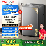 TCL 10公斤水旋風(fēng)·雙動(dòng)力波輪洗衣機(jī)T6超薄機(jī)身 全自動(dòng)家用 家電國(guó)家補(bǔ)貼以舊換新送裝一體B100T6