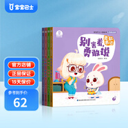 寶寶巴士jojo點(diǎn)讀繪本3-4歲入園適應(yīng)系列 兒童入園準(zhǔn)備繪本兒童啟蒙翻翻書幼兒早教情商管理好習(xí)慣繪本 入園繪本/4冊(cè)