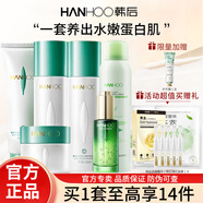 韓后（Hanhoo）乳清蛋白護膚品套裝補水保濕提亮滋潤洗面奶水乳面霜化妝品禮盒 乳清蛋白茶嫩奢寵禮盒5件套+噴霧