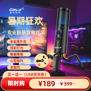 Gmtd  電腦USB電容麥錄音設(shè)備游戲K歌直播主播電競(jìng)有聲書專業(yè)配音錄課網(wǎng)課內(nèi)置聲卡收音麥克風(fēng) GM-S802